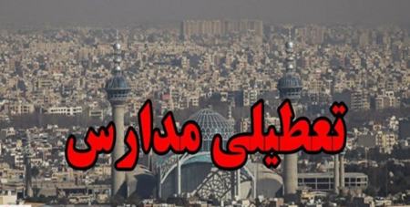 تعطیلی مدارس اصفهان،اخبار اجتماعی،خبرهای اجتماعی