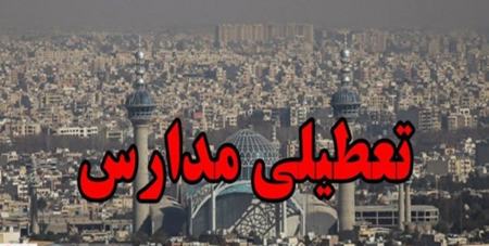 تعطیلی مدارس اصفهان،اخبار اجتماعی،خبرهای اجتماعی تعطیلی مدارس اصفهان،اخبار اجتماعی،خبرهای اجتماعی