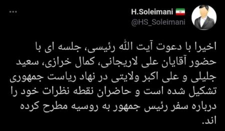 4 شخصیت سیاسی در نهاد ریاست جمهوری,اخبار سیاسی,خبرهای سیاسی