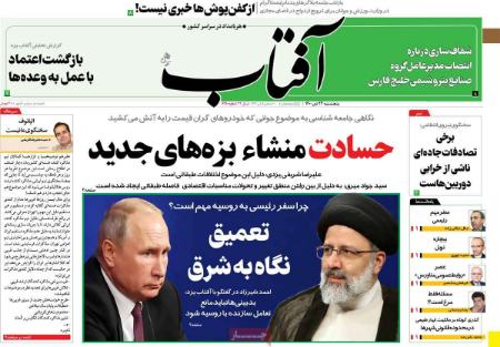 عناوین روزنامه ها،تیتر روزنامه های امروز عناوین روزنامه ها،تیتر روزنامه های امروز