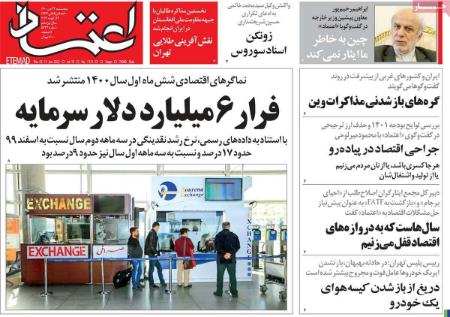 عناوین روزنامه ها،تیتر روزنامه های امروز عناوین روزنامه ها،تیتر روزنامه های امروز
