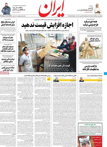 عناوین روزنامه ها،تیتر روزنامه های امروز عناوین روزنامه ها،تیتر روزنامه های امروز
