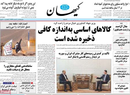 عناوین روزنامه ها،تیتر روزنامه های امروز عناوین روزنامه ها،تیتر روزنامه های امروز