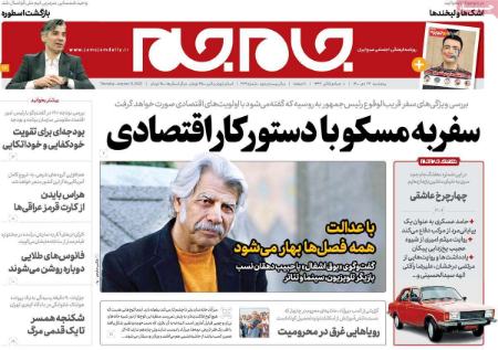 عناوین روزنامه ها،تیتر روزنامه های امروز عناوین روزنامه ها،تیتر روزنامه های امروز