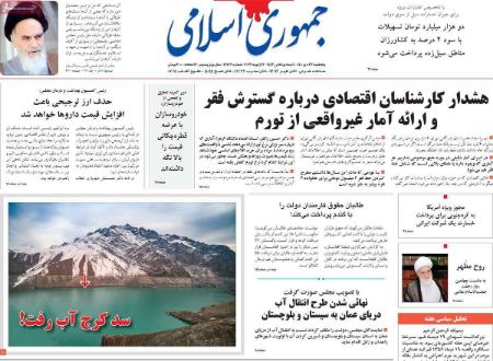 عناوین روزنامه ها،تیتر روزنامه های امروز عناوین روزنامه ها،تیتر روزنامه های امروز