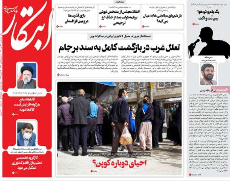 عناوین روزنامه ها،تیتر روزنامه های امروز عناوین روزنامه ها،تیتر روزنامه های امروز