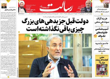 عناوین روزنامه ها،تیتر روزنامه های امروز عناوین روزنامه ها،تیتر روزنامه های امروز