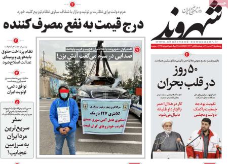 عناوین روزنامه ها،تیتر روزنامه های امروز عناوین روزنامه ها،تیتر روزنامه های امروز
