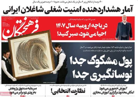 عناوین روزنامه ها،تیتر روزنامه های امروز عناوین روزنامه ها،تیتر روزنامه های امروز