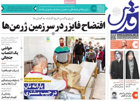 عناوین روزنامه ها،تیتر روزنامه های امروز عناوین روزنامه ها،تیتر روزنامه های امروز