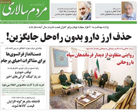 عناوین روزنامه ها،تیتر روزنامه های امروز عناوین روزنامه ها،تیتر روزنامه های امروز