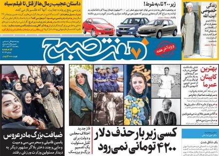 عناوین روزنامه ها،تیتر روزنامه های امروز عناوین روزنامه ها،تیتر روزنامه های امروز