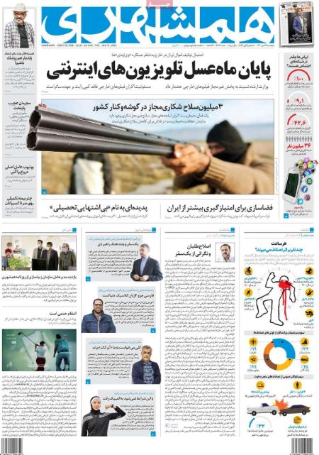 عناوین روزنامه ها،تیتر روزنامه های امروز عناوین روزنامه ها،تیتر روزنامه های امروز