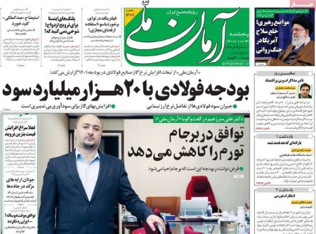 عناوین روزنامه ها،تیتر روزنامه های امروز عناوین روزنامه ها،تیتر روزنامه های امروز