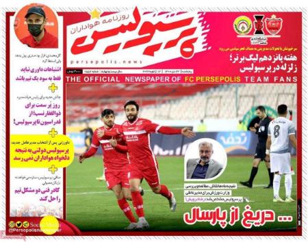 عناوین روزنامه ها،روزنامه های ورزشی عناوین روزنامه ها،روزنامه های ورزشی