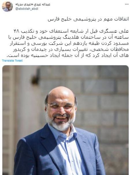 هلدینگ خلیج فارس،اخبار اقتصادی،خبرهای اقتصادی هلدینگ خلیج فارس،اخبار اقتصادی،خبرهای اقتصادی