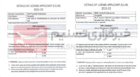 حذف نمایندگان فوتبال ایران از لیگ قهرمانان آسیا،اخبار ورزشی،خبرهای ورزشی