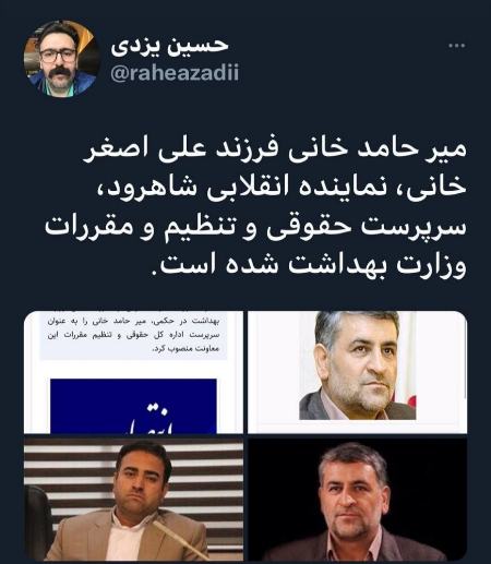 انتصابات فامیلی،اخبار سیاسی،خبرهای سیاسی انتصابات فامیلی،اخبار سیاسی،خبرهای سیاسی
