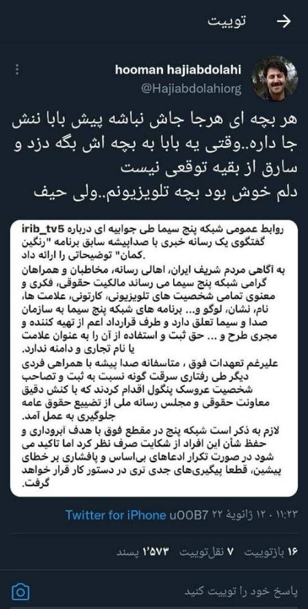 هومن حاج عبداللهی،اخبار فرهنگی،خبرهای فرهنگی هومن حاج عبداللهی،اخبار فرهنگی،خبرهای فرهنگی