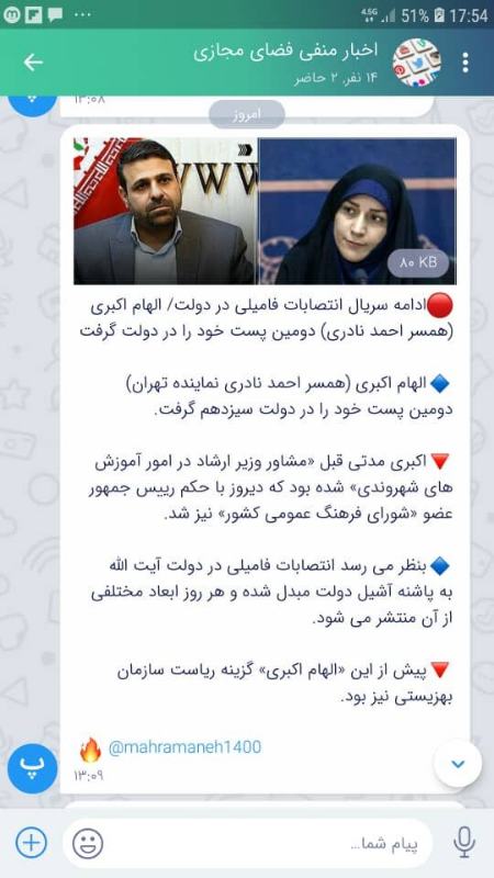 الهام اکبری،اخبار سیاسی،خبرهای سیاسی الهام اکبری،اخبار سیاسی،خبرهای سیاسی
