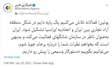 پوتین و رئیسی،اخبار سیاست خارجی،خبرهای سیاست خارجی