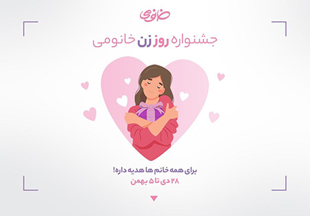 تندیس زرین بهترین برند هدیه خانومی برای روز زن,فروشگاه اینترنتی خانومی,هدیه 300 هزار تومانی فروشگاه خانومی