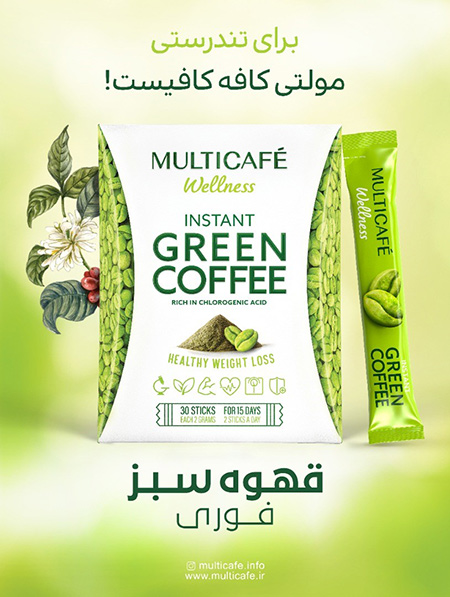 تبدیل دانه قهوه به پودر قهوه سبز فوری,تبدیل دانه قهوه به پودر قهوه سبز فوری,مزیت پودر قهوه سبز