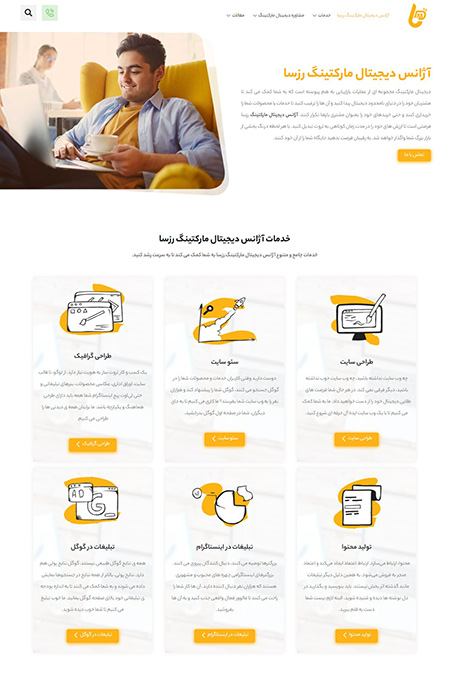 خدمات طراحی سایت در افزایش فروش محصول,بهترین شرکت طراحی سایت در ایران,ارتباط طراحی سایت با سئو سایت
