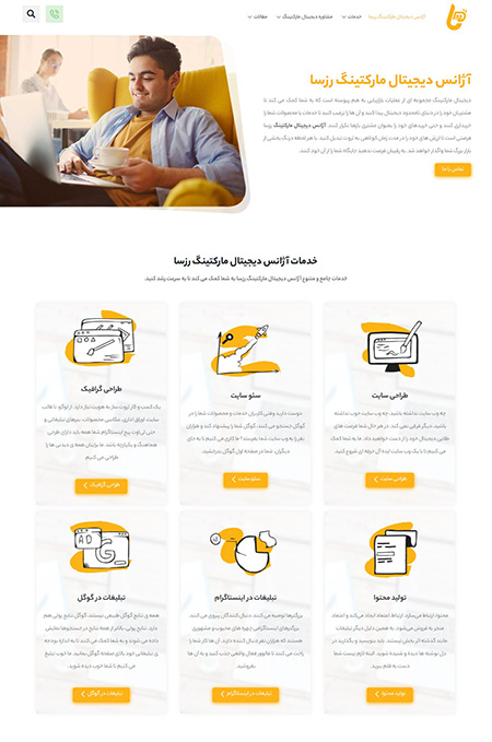 آژانس دیجیتال مارکتینگ رزسا خدمات طراحی سایت در افزایش فروش محصول,بهترین شرکت طراحی سایت در ایران,ارتباط طراحی سایت با سئو سایت