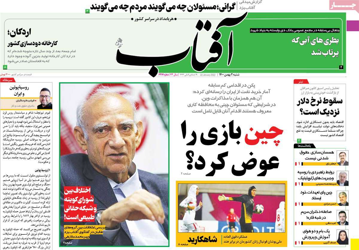 عناوین روزنامه ها, روزنامه های امروز عناوین روزنامه ها, روزنامه های امروز