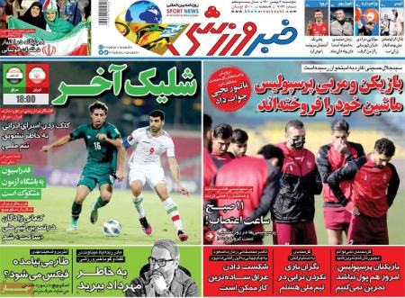  روزنامه های ورزشی