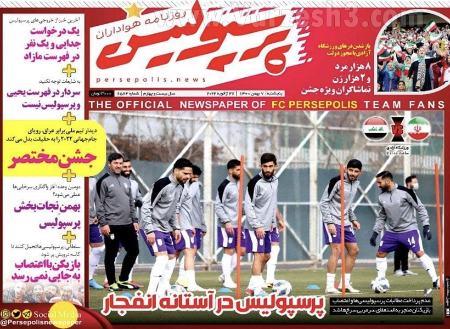  روزنامه های ورزشی