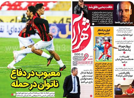  روزنامه های ورزشی
