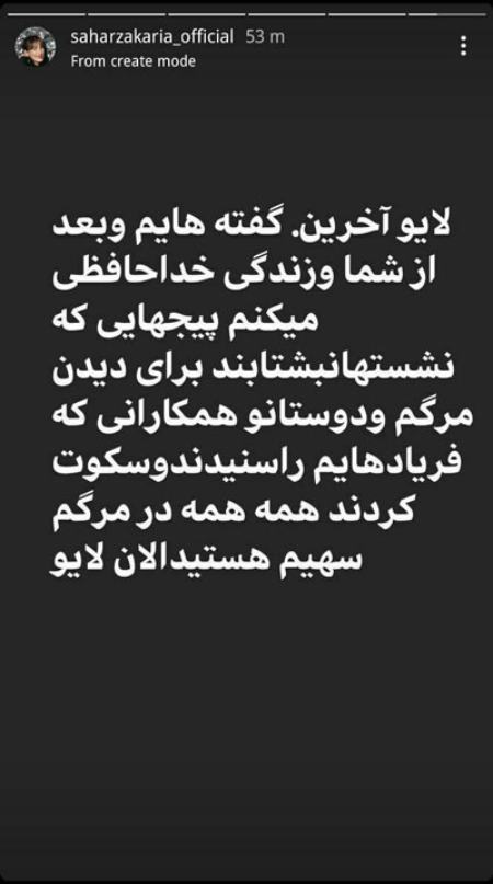 سحر زکریا ،اخبار فرهنگی،خبرهای فرهنگی سحر زکریا,اخبار فرهنگی,خبرهای فرهنگی
