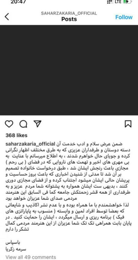 سحر زکریا ،اخبار فرهنگی،خبرهای فرهنگی سحر زکریا,اخبار فرهنگی,خبرهای فرهنگی