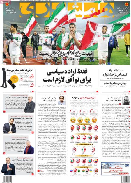 عناوین روزنامه ها, روزنامه های امروز عناوین روزنامه ها, روزنامه های امروز