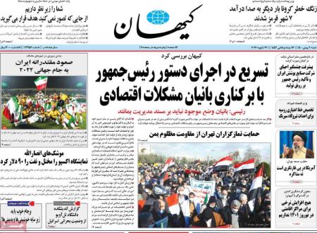 عناوین روزنامه ها, روزنامه های امروز عناوین روزنامه ها, روزنامه های امروز
