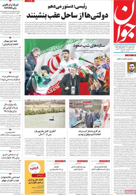 عناوین روزنامه ها, روزنامه های امروز عناوین روزنامه ها, روزنامه های امروز