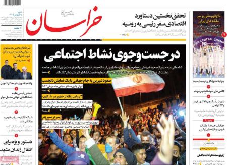 عناوین روزنامه ها, روزنامه های امروز عناوین روزنامه ها, روزنامه های امروز