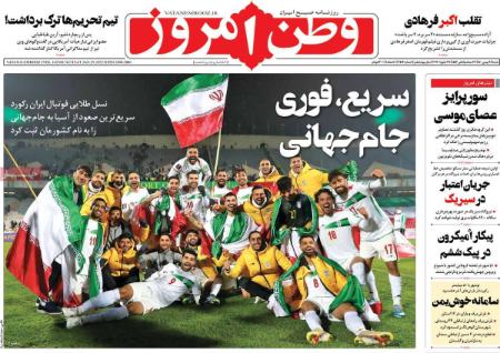 عناوین روزنامه ها, روزنامه های امروز عناوین روزنامه ها, روزنامه های امروز
