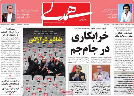 عناوین روزنامه ها, روزنامه های امروز عناوین روزنامه ها, روزنامه های امروز