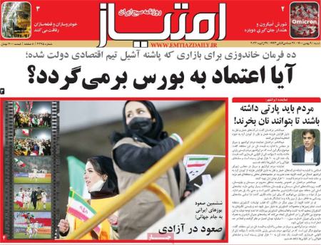 عناوین روزنامه ها, روزنامه های امروز عناوین روزنامه ها, روزنامه های امروز