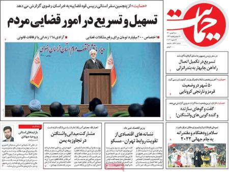 عناوین روزنامه ها, روزنامه های امروز عناوین روزنامه ها, روزنامه های امروز