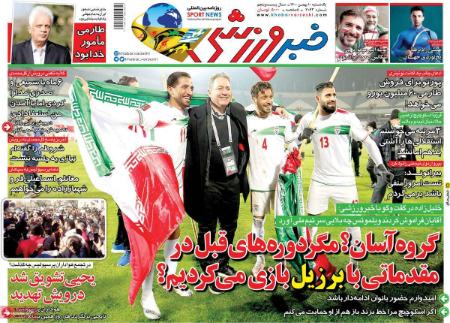  روزنامه های ورزشی