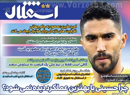  روزنامه های ورزشی
