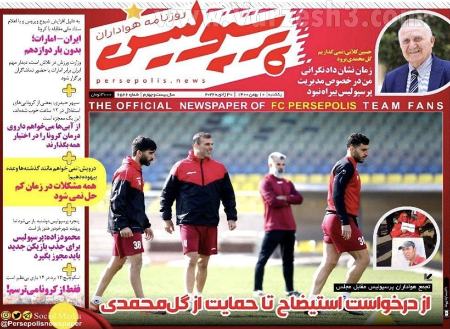  روزنامه های ورزشی