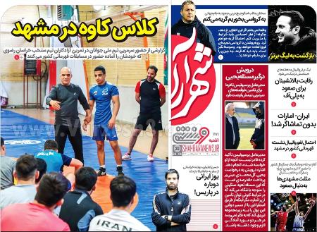  روزنامه های ورزشی
