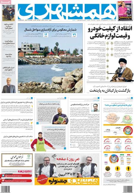 عناوین روزنامه ها, روزنامه های امروز عناوین روزنامه ها, روزنامه های امروز