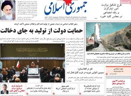 عناوین روزنامه ها, روزنامه های امروز عناوین روزنامه ها, روزنامه های امروز