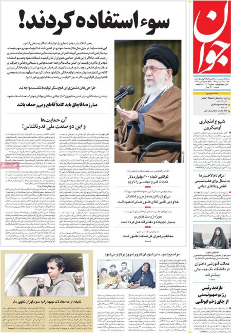 عناوین روزنامه ها, روزنامه های امروز عناوین روزنامه ها, روزنامه های امروز